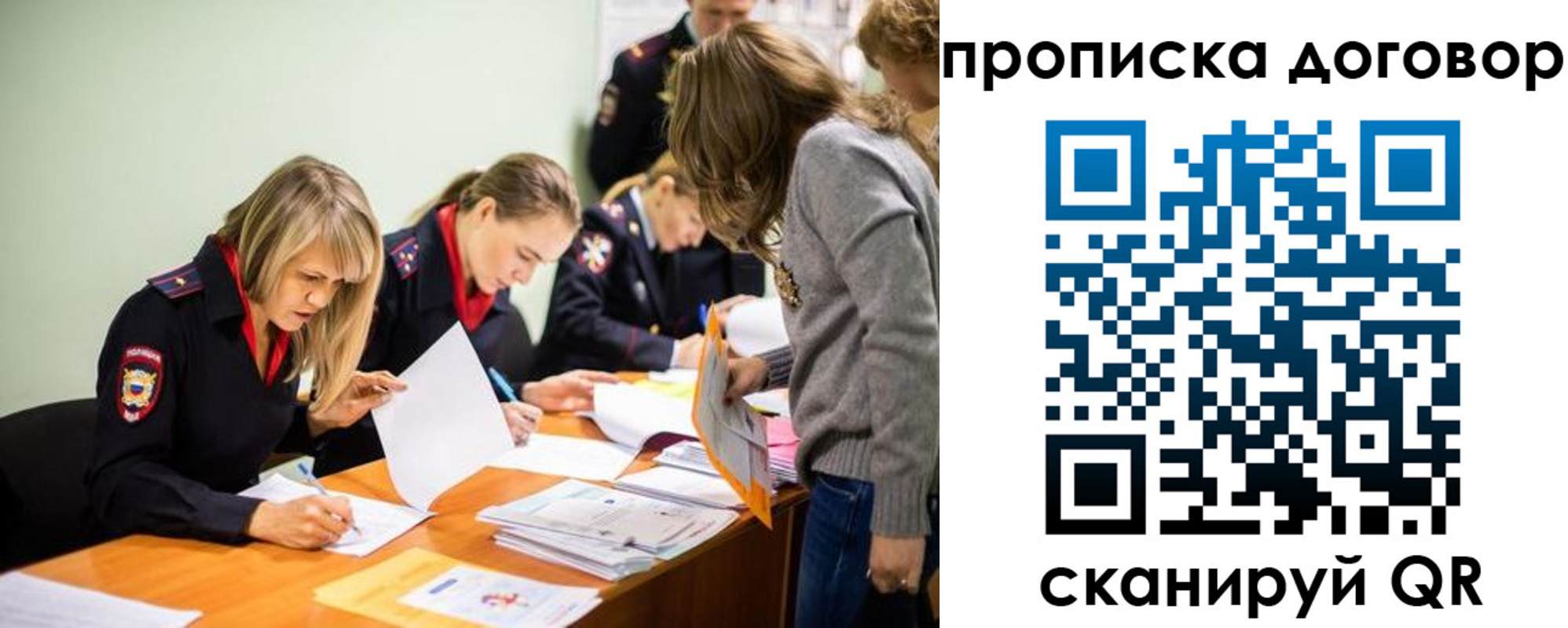 временная регистрация купить в Касли