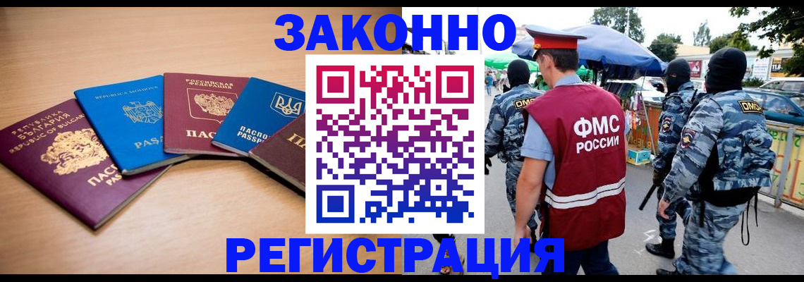 временная регистрация купить в Касли