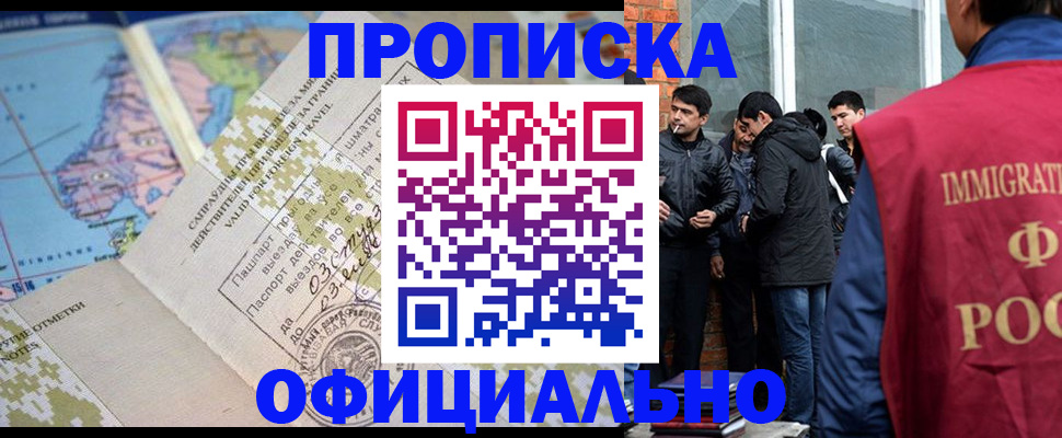 прописка 2025 в Касли