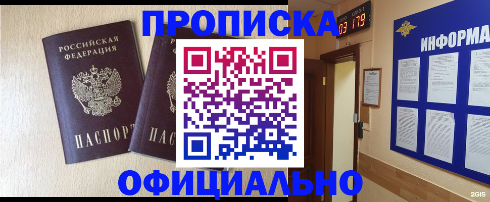 временная регистрация для всех в Касли