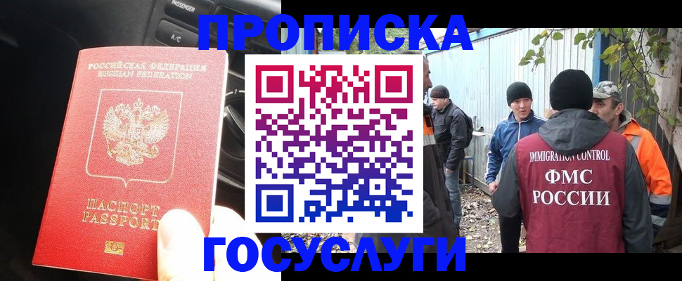 временная регистрация законно в Касли