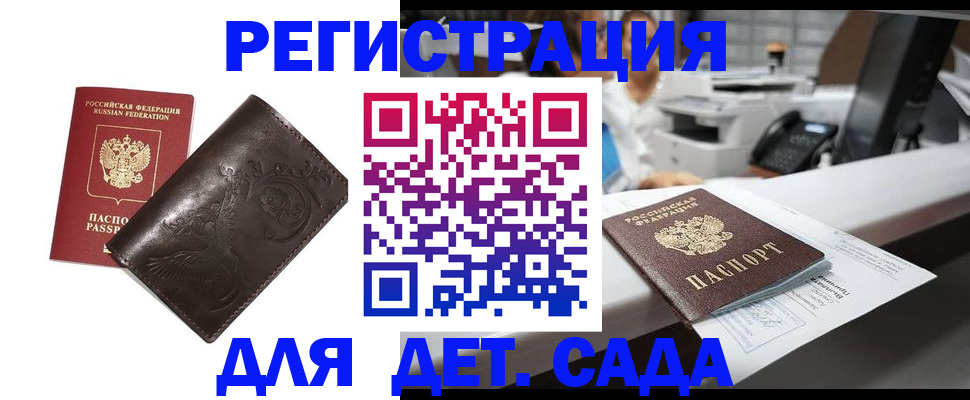 временная регистрация купить в Касли