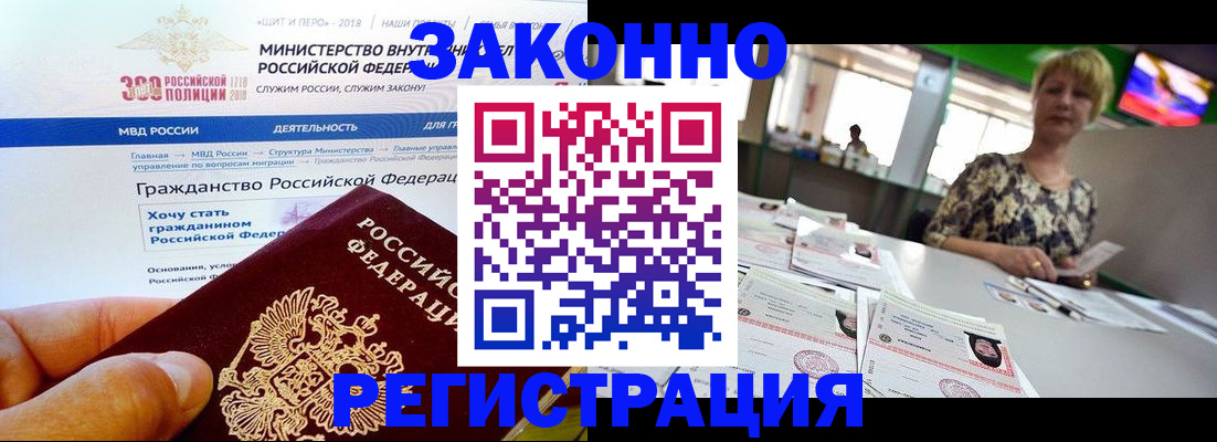 временная регистрация для всех в Касли